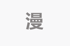 超会卖女业务
